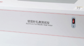 YBB00152002-2015藥用鋁箔針孔度測(cè)試方法和儀器優(yōu)勢(shì)解讀！